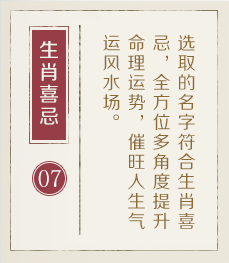 珠海取名厉害的地方-起名流程七